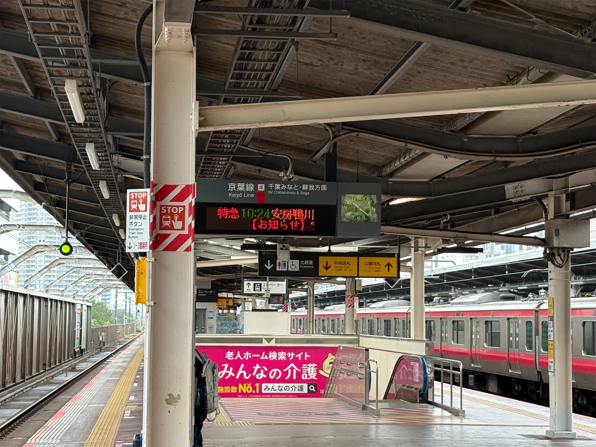 海浜幕張駅の京葉線ホーム。わかしおもここに来る